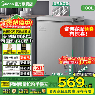 Midea freezer 100/143/200kmf low-frost and anti-frost home refrigerated and frozen fresh-keeping cabinet energy-saving first-class energy-efficiency horizontal small freezer six-speed wide temperature change comes with a food basket 100l