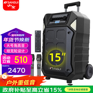 Sansui d12 outdoor mobile trolley karaoke singing outdoor high-power performance event speech big sound square dance remote horn speaker wireless bluetooth all-in-one audio d15 (15-inch subwoofer + dual microphones)