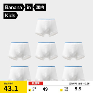 Jiao nei one time plan 365s children's disposable underwear for boys and girls 7a antibacterial daily disposable 100% cotton flat triangle 7 pieces