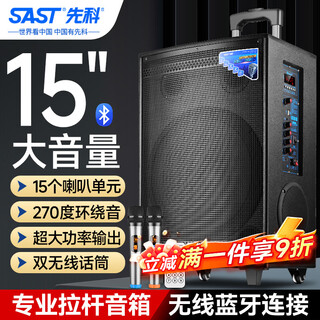 Xianke outdoor square dance trolley portable speaker super large volume high power mobile bluetooth conference speaker k-song 15-inch subwoofer speech with microphone st-1509d