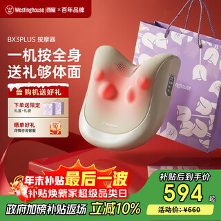 Westinghouse american westinghouse bx3plus waist massager shoulder and cervical spine massager back trapezius full body massage cushion new year's birthday gift for men and women elders coco white