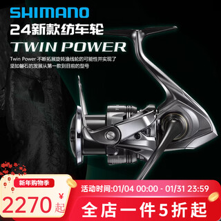 Shimano 24 models of twinpower listening to pava spinning wheel lu ya wheel sea fishing metal iron plate deep sea fish fishing wheel 24 models 4000pg left and right hand interchangeable type