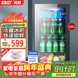 Sast ice bar refrigerator european style constant temperature wine cabinet office hotel home refrigerator mini small single door gaming tea preservation cabinet display sample beverage medicine cabinet 120 liters black (fully refrigerated preservation + blue light + lock)