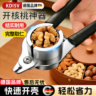 Kdisv german walnut clamp artifact multi-functional melon seed pliers hazelnut sheller pecan clamp nut sheller high quality stainless steel thick material