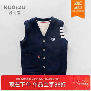 Nubi house children's vest boys autumn vest big children outer vest boys spring and autumn vest clothes navy blue 120