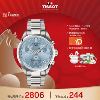 Tissot watch pr100 series men's watch swiss quartz men's steel band watch business watch new year gift