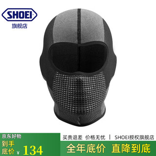 Shoei original authentic knitted seamless motorcycle hood, suitable for men and women in all seasons, short style