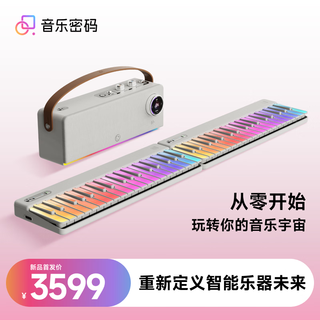Music code 2 playing and singing piano automatic shift smart keyboard rainbow piano electronic keyboard beginner portable smart instrument
