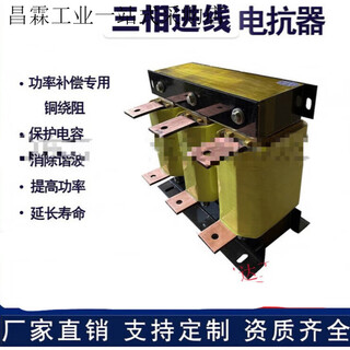 Three-phase input reactor ac dc 0.75kw-630kw inverter eliminates harmonics, adapts to 11kw inverter 30a, adapts to 450kw inverter 1000a
