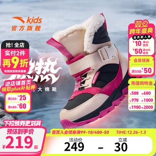 Anta children's large cotton shoes for boys and girls 2025 autumn and winter leather water-repellent and velvet warm mid-calf snow boots girls black/fan pink-3 33