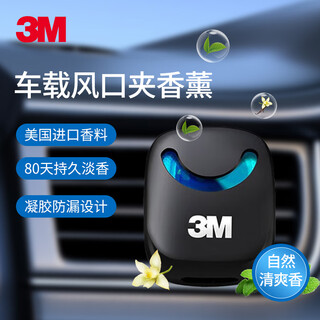 3m air fragrance aromatherapy air freshener car bedroom home odor removal ornaments natural fresh fragrance
