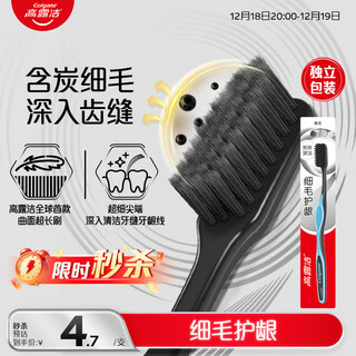 Colgate fine bristle gum protection binchotan charcoal soft bristle adult toothbrush travel size*1 style and color shipped randomly occ