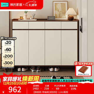 Lin's home shoe cabinet doorway entry cabinet storage integrated wall multi-layer home porch storage cabinet lin's wood ov4n