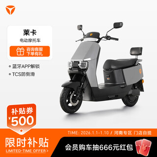 Yadi henan exclusive lycra electric motorcycle app unlocks comfortable seat cushion large pedal long range electric vehicle for commuting pickup in store color select in store