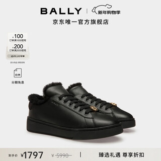 Bally exclusive discount men's black leather sneakers 6305177 black 41.5