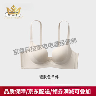 Maza hongnan seamless underwear for women with small breasts, push-up and pull-up, anti-sagging summer thin half-cup bra set, light skin tone - single underwear 70a 32 push-up and pull-up