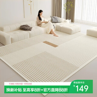 Mengling crystal velvet living room carpet, skin-friendly, comfortable, dirt-resistant and non-slip, shangmei, modern and simple, 180*250cm