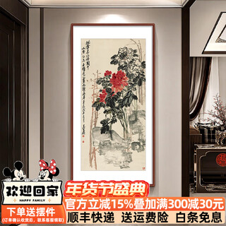 Paidan immortal dream wu changshuo original prints new chinese style entrance hall decorative painting aisle hanging paintings classical furniture hotel murals wu changshuo <agarwood pavilion peony 90*180cm recommended 1.2-1.4m wall elegant teak solid wood frame + canvas + plexiglass