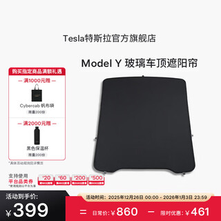 Tesla official model y glass roof sunshade