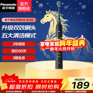 Panasonic electric toothbrush dentist recommended small colorful brush couple electric toothbrush sonic vibration cleaning gum protection men and women electric toothbrush christmas gift for loved ones dc02 small colorful brush dc02 black