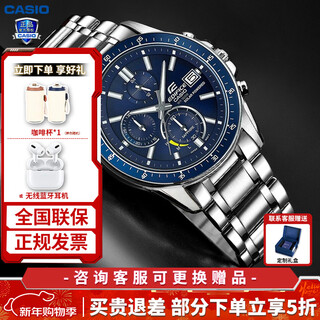 Casio men's watch edifice business solar quartz watch casual simple pointer japanese and korean men's watch as a gift for boyfriend efs-s510d-2a solar blue disk