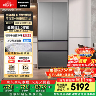 Panasonic cranberry 2.0 515l french-style multi-door refrigerator household zero-embedded air-cooled frost-free automatic ice making first-level energy efficiency nr-xg52gjb-s 20% national subsidy