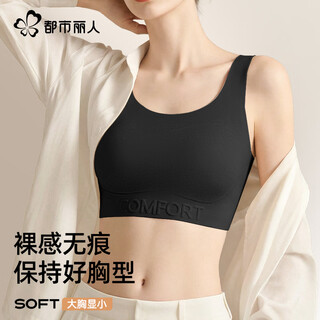 都市丽人【大胸显小】内衣女纸片人显瘦显薄文胸无痕隐形背心粉底液胸罩