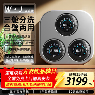 Vanguard three-tub washing machine, wall-mounted underwear and socks special washing machine, small mini fully automatic washing and drying three-barrel underwear washing machine, two-in-one sterilizing washing machine, wall-mounted, gray and black, square stable structure + pasteurized ultraviolet sterilization + stable and water-proof