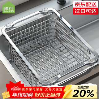 Shuaishi küchenspüle rack 304 edelstahl abflusskorb geschirrständer spüle geschirr becken schüssel korb geschirr lagerregal außenlänge 40 dick 304 verschlüsselung vertiefung