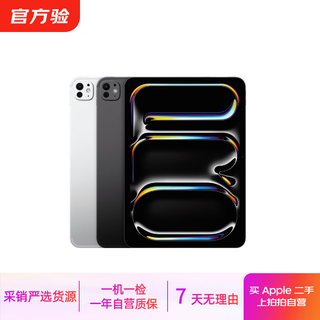 Apple ipad pro 1/2/3/4/5/6/7th generation 2022/2021 second-hand tablet self-operated ipad pro 3rd generation 11-inch (m1) 21 models