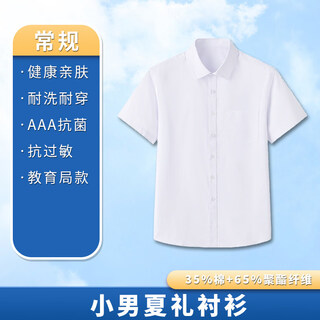 Yuda shenzhen school uniform primary school students summer dress suit men and women elastic waist dress cotton short-sleeved shirt liner ceremony skirt little boy summer gift shirt 115