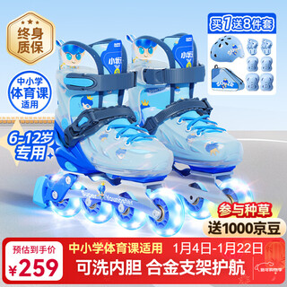 Little champion roller skates, children's professional training skates, alloy integrated bracket roller skates, dedicated to primary and secondary schools, blue m code