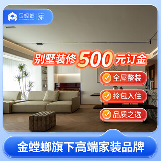 Golden mantis home overall package repair home decoration interior decoration design deposit new house rough house decoration chinese-style villa