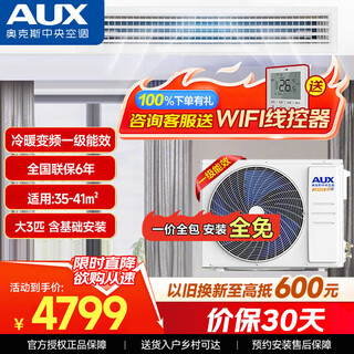 Oaks central air conditioning one-to-one duct machine frequency conversion heating and cooling 1.5 hp 2 hp 3 hp 4 hp household living room bedroom embedded air conditioner 5 hp 6 hp commercial office restaurant duct machine large 3 hp first-class energy efficiency qingxiang-installation included 35-41