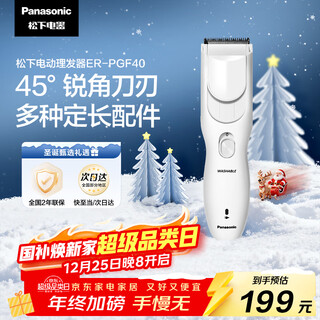 Panasonic electric hair clipper, hair clipper, shaving clipper, electric clipper, self-service clipper, birthday and holiday gift for adults, children, family, men, husband, boyfriend pgf40