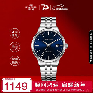 Seagull (seagull) watch men's automatic mechanical watch national calendar men's watch birthday gift men's watch 6165 blue plate