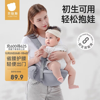 Betis waist stool baby carrier front hugging waist stool 0-36 months dual-use baby carrying artifact cass gray