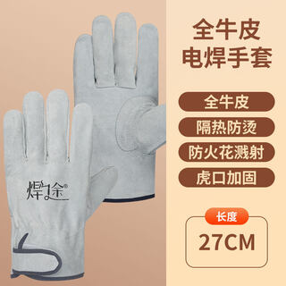 Woxuan cowhide welder gloves, anti-scalding and insulated men's labor protection work, seamless, soft and wear-resistant, special for welding, tiger mouth reinforced gray, 24 pairs (velcro fireproof wire type), one size fits all