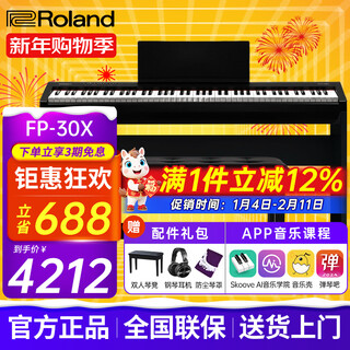 Roland electric piano fp30x heavy hammer portable electronic piano for adults and children beginners entry-level smart grade examination piano fp30x black + original wooden frame + three pedal + accessories