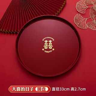 Pupan plastic burgundy wedding tray wedding tea tray wedding tray candy bride wedding toast toast tea tray hotel for big day discs 2 pcs