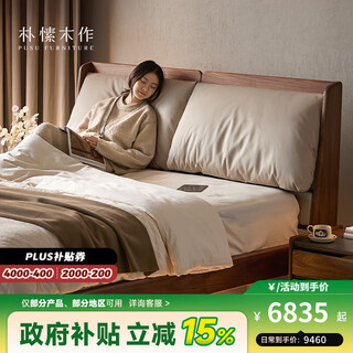 Pusu wood made of solid wood bed, soft bed, north american black walnut suspended bed, leather double master bedroom king bed, pillow cloud soft bed, low bunk 1800*2000mm丨in stock