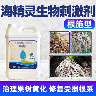 Sea elf biostimulant root application type fruit tree plant rooting and seedling water-soluble fertilizer to nourish roots and fertilize 5 kg sea elf root application type * 1 bottle