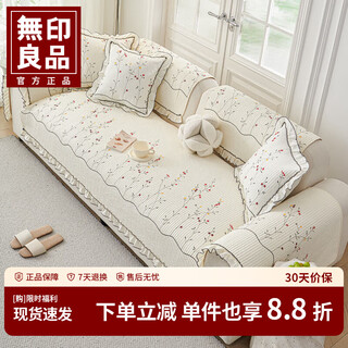 Muji pure cotton sofa cushion 100% cotton seat cushion 2025 new style small fresh pastoral flowers high-end non-slip sofa cover ruffle qingwan-beige maternal and infant grade 100% cotton 70cm*70cm