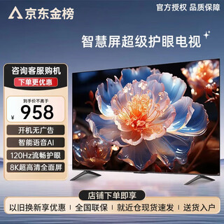 75-inch smart screen tv, ultra-clear smart network wifi voice projection, living room, wall-mountable, bedroom eye protection color tv, 85-inch installation included, free hanger, ai voice flagship version + permanent film and television membership