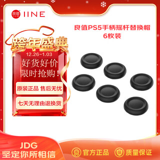 Good value iine ps5 controller rocker replacement cap ps4 mushroom head damaged replacement cap repair falling off damaged ps5/ps4 universal ps5 game peripheral accessories l1053