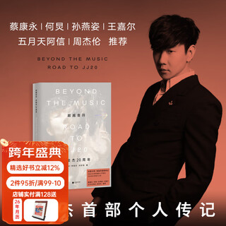 Offizieller direktvertrieb, echte schnellveröffentlichung, beyond the note jj lin, 20-jähriges jubiläum, kostenloses physisches ticket, laser-exlibris, tsai kang-yong he jiong, stefanie sun jackson wang, mayday ashin, empfohlen von jay chou, super note group purchase, kontakt zum kundenservice, beyond the note