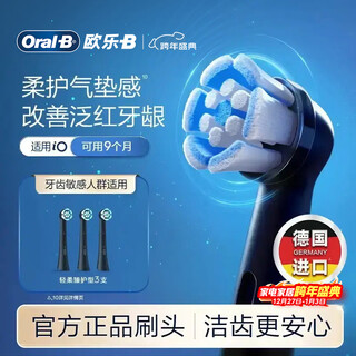 Oral-b electric toothbrush head original io series adult gentle protection type 3-pack sb-3 suitable for io9/io7/io5/io3/io2 series deep cleaning genuine brush head