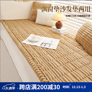Ivy mahogany sofa cushion winter plush non-slip cushion straight leather sofa cover cloth bay window cushion 70*150 mengrongka