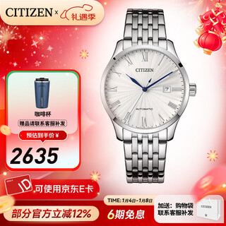 Citizen watch mechanical watch men's watch stainless steel strap business casual fashion men's watch date display nj0080-50a