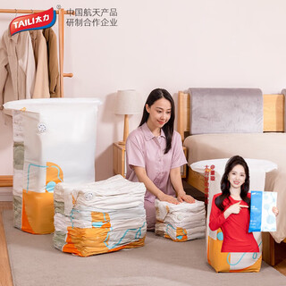Taili air-free vacuum compression bag quilt special clothing down clothing household storage artifact storage bag medium three-dimensional 50*70*30 6 pieces
